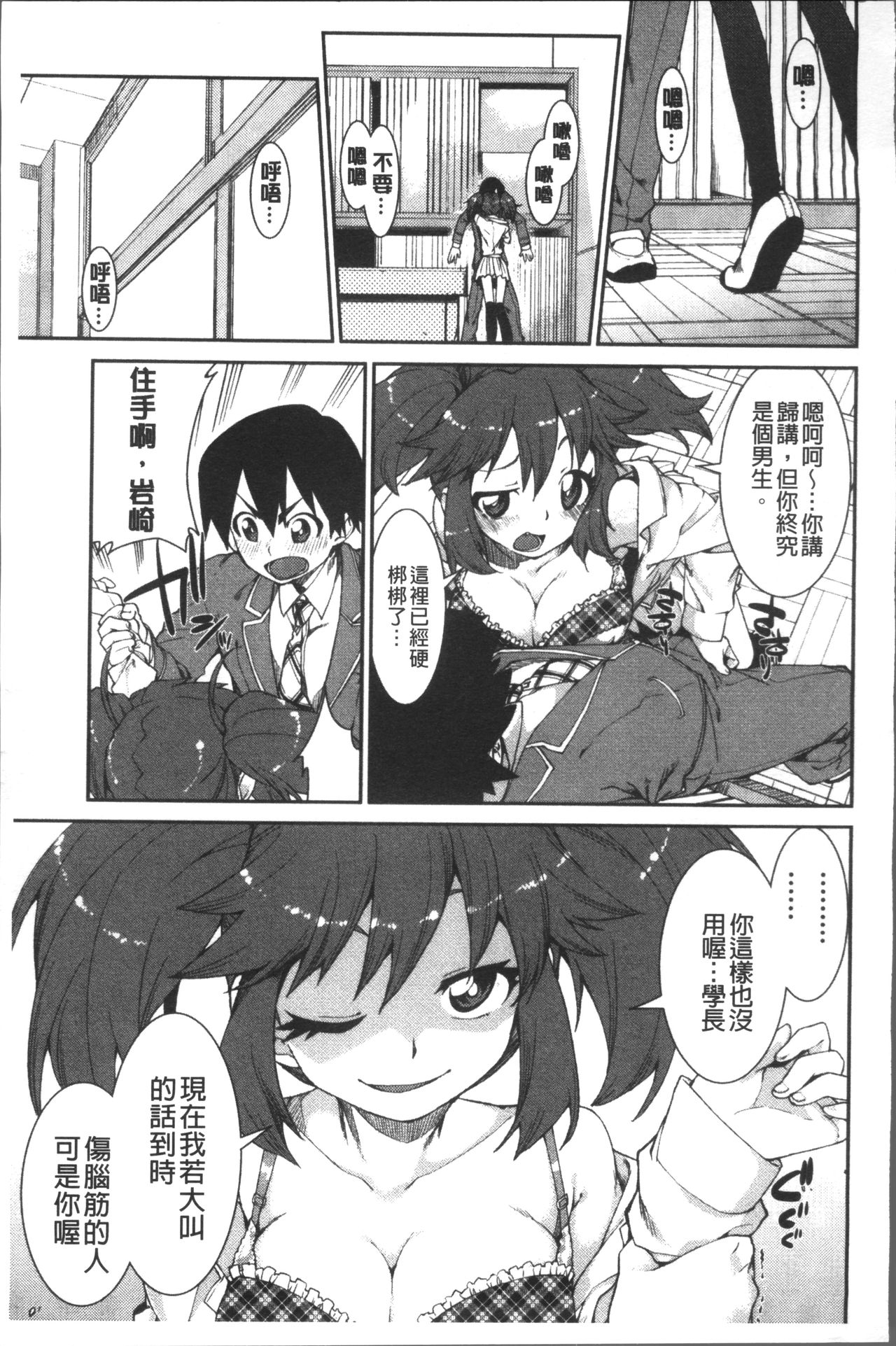 [秋月伊槻] イビツナ彼女は年中「発情期!!」 [中国翻訳]
