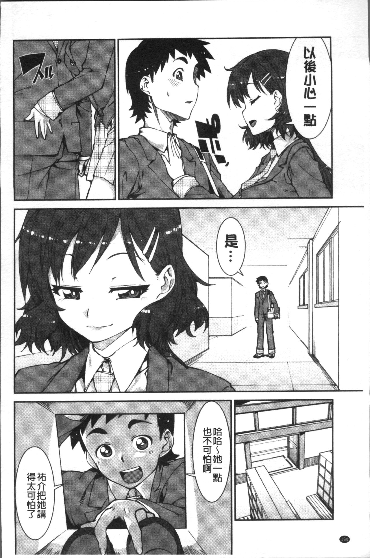 [秋月伊槻] イビツナ彼女は年中「発情期!!」 [中国翻訳]