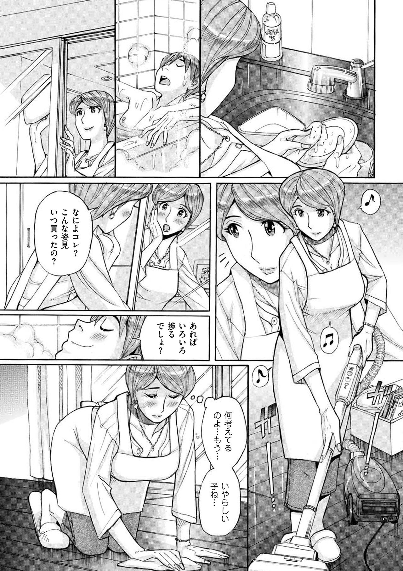 [児島未生] Mother's Care Service (COMIC クリベロン DUMA 2018年7月号 Vol.09)