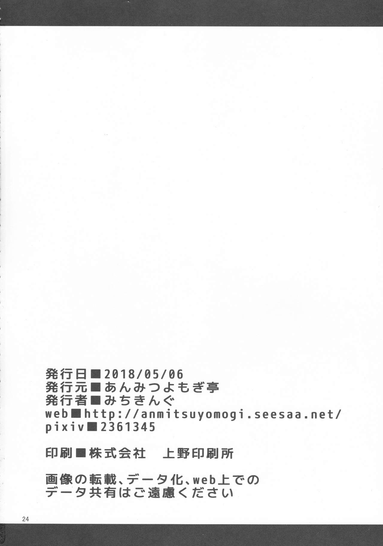 (例大祭15) [あんみつよもぎ亭 (みちきんぐ)] ANMITSU TOUHOU THE AFTER (東方Project) [中国翻訳]