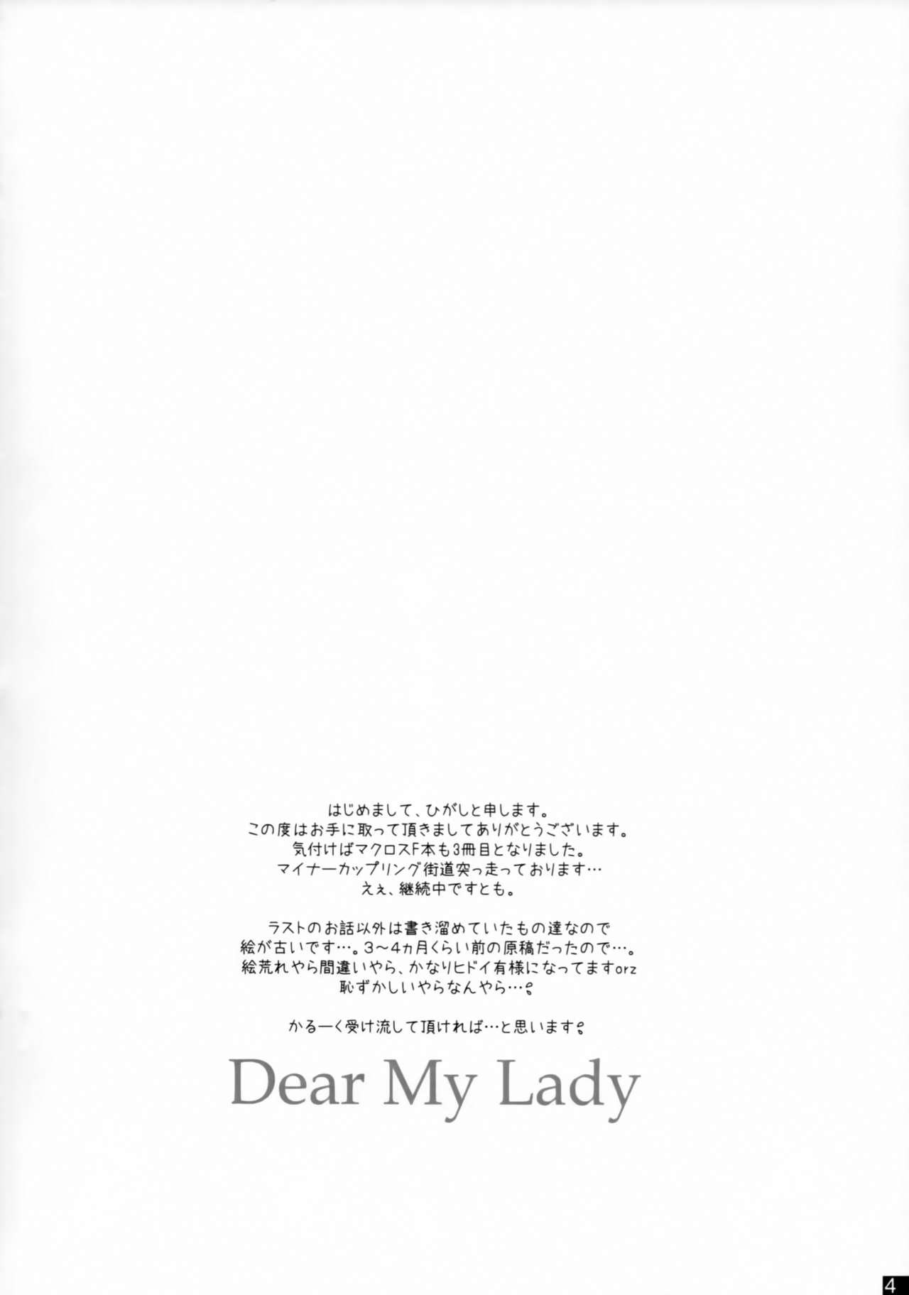 [R+birth Day (ひがし)] Dear My Lady (マクロスFRONTIER)