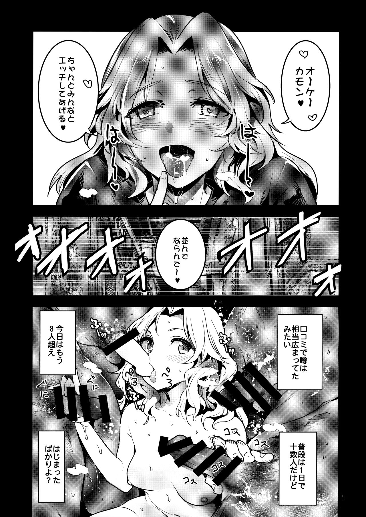 (COMIC1☆13) [中曽根バタリアン (中曽根ハイジ)] ガルパンらくがきちょう7 (ガールズ&パンツァー)