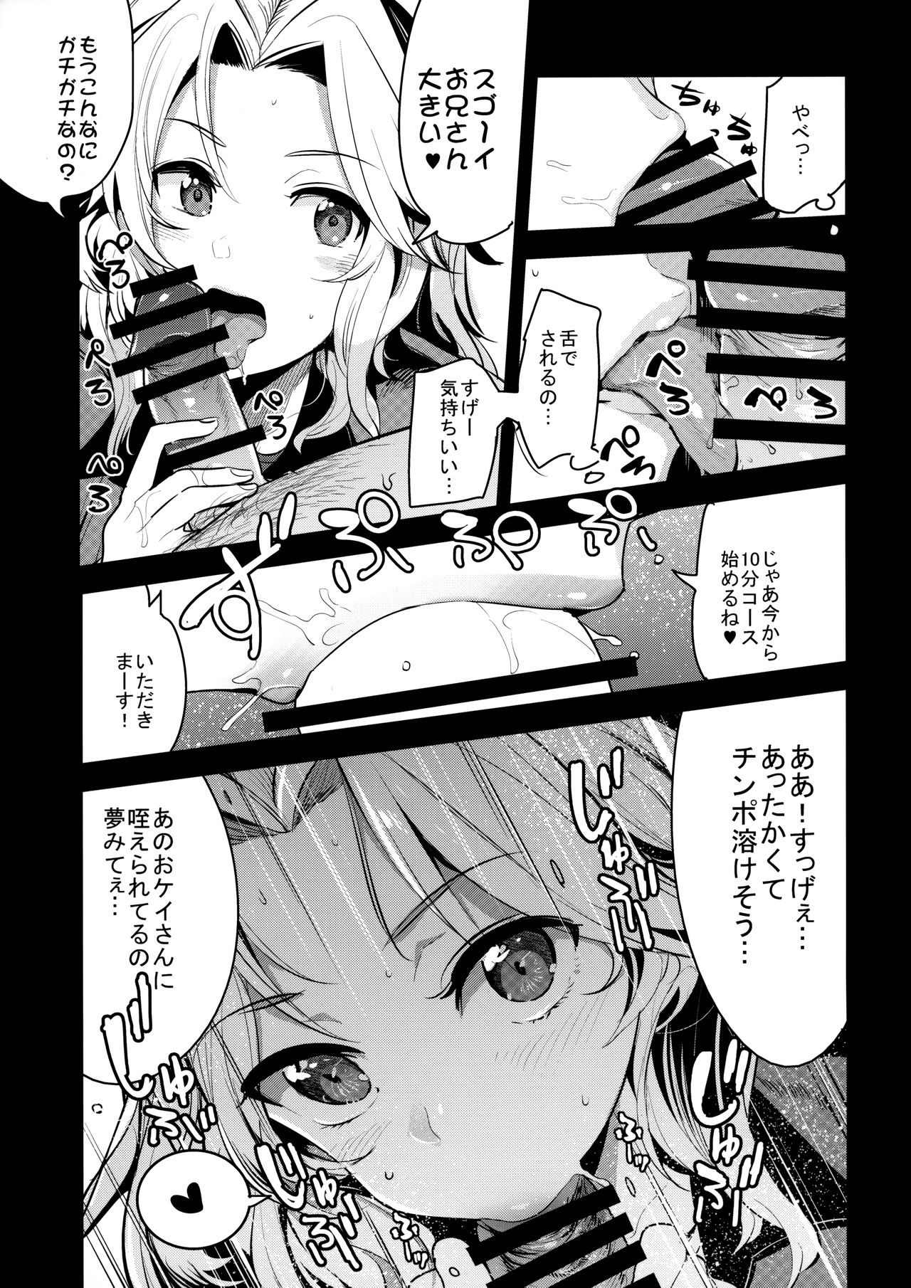 (COMIC1☆13) [中曽根バタリアン (中曽根ハイジ)] ガルパンらくがきちょう7 (ガールズ&パンツァー)