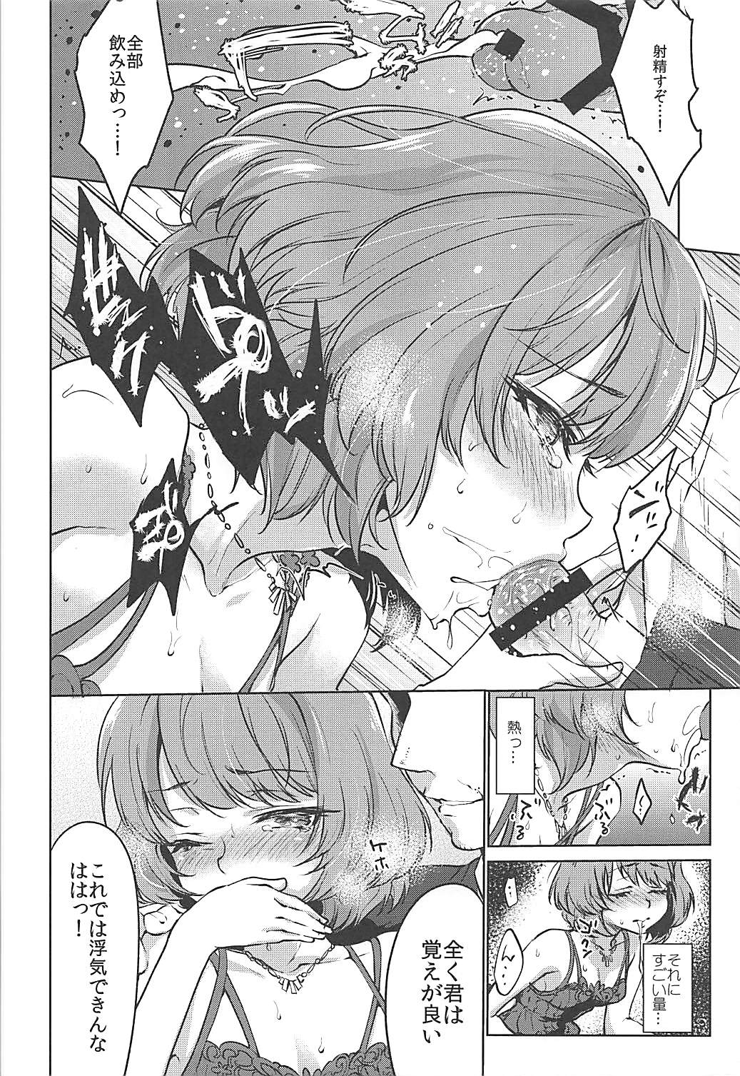 (サンクリ2016 Winter) [風のごとく! (風吹ぽに)] Obsession Act 2 (アイドルマスター シンデレラガールズ)