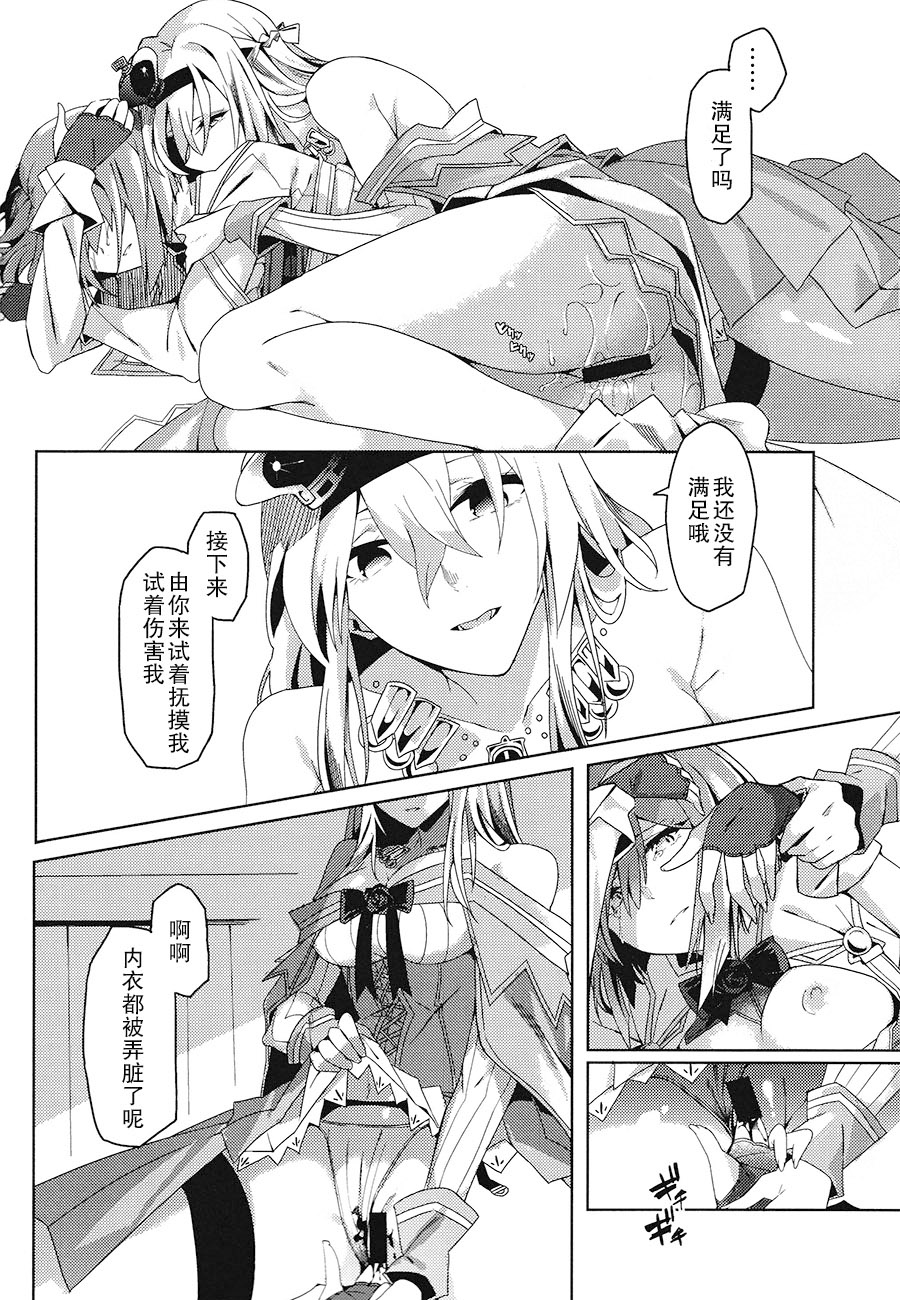 (C93) [二月の三等星 (安佐川)] MISERABLE HEART (艦隊これくしょん -艦これ-) [中国翻訳]