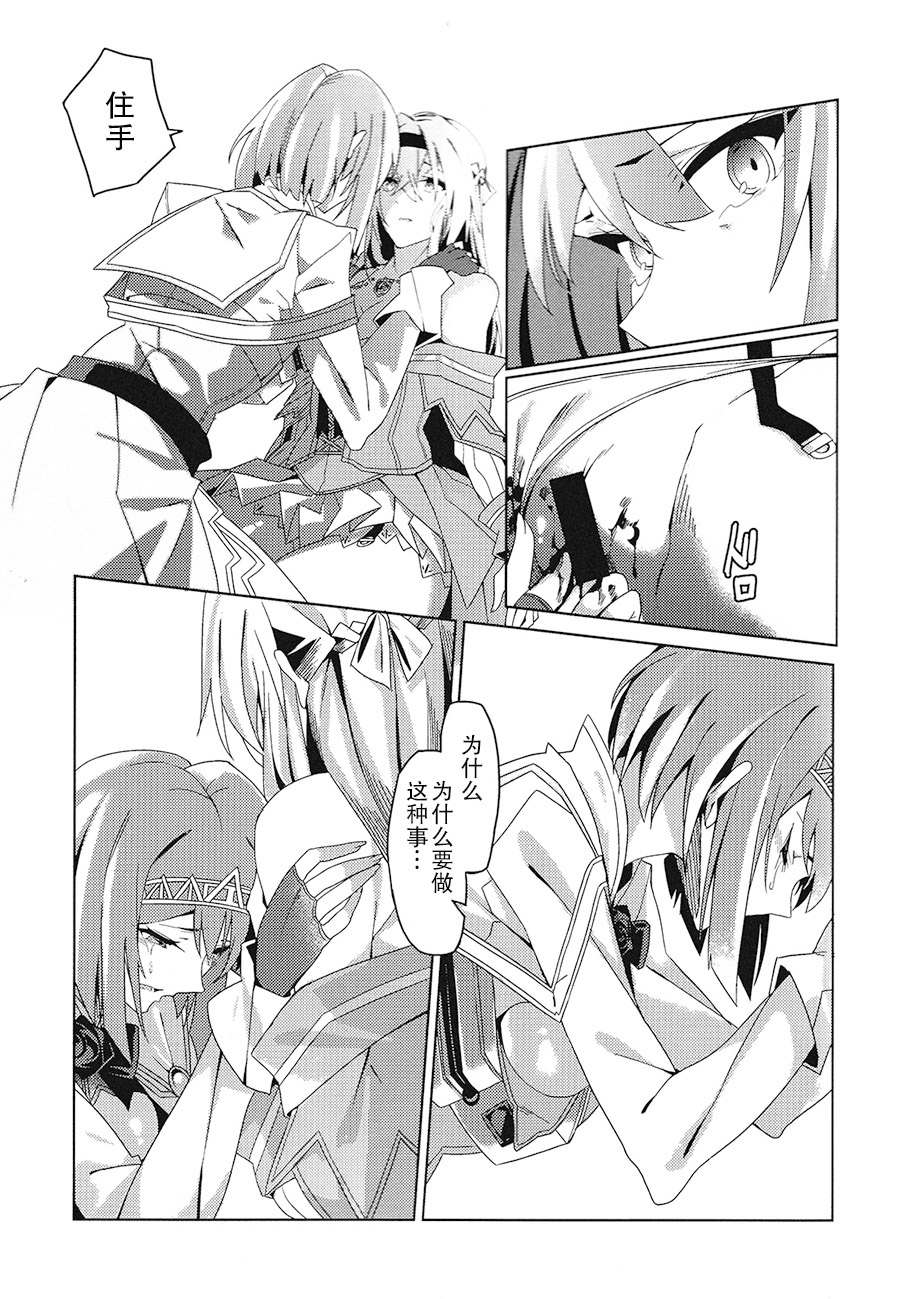 (C93) [二月の三等星 (安佐川)] MISERABLE HEART (艦隊これくしょん -艦これ-) [中国翻訳]