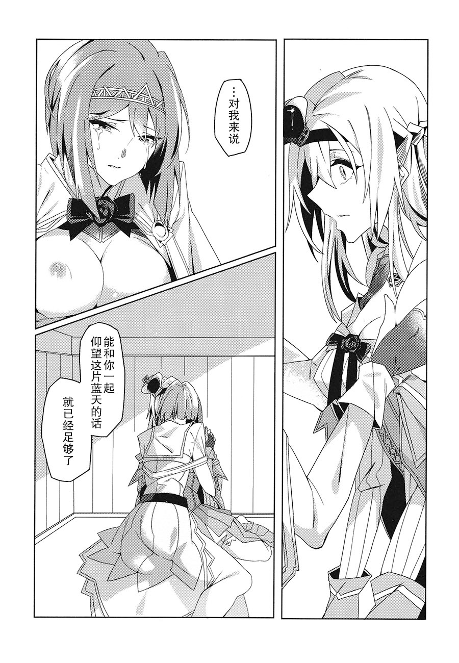 (C93) [二月の三等星 (安佐川)] MISERABLE HEART (艦隊これくしょん -艦これ-) [中国翻訳]