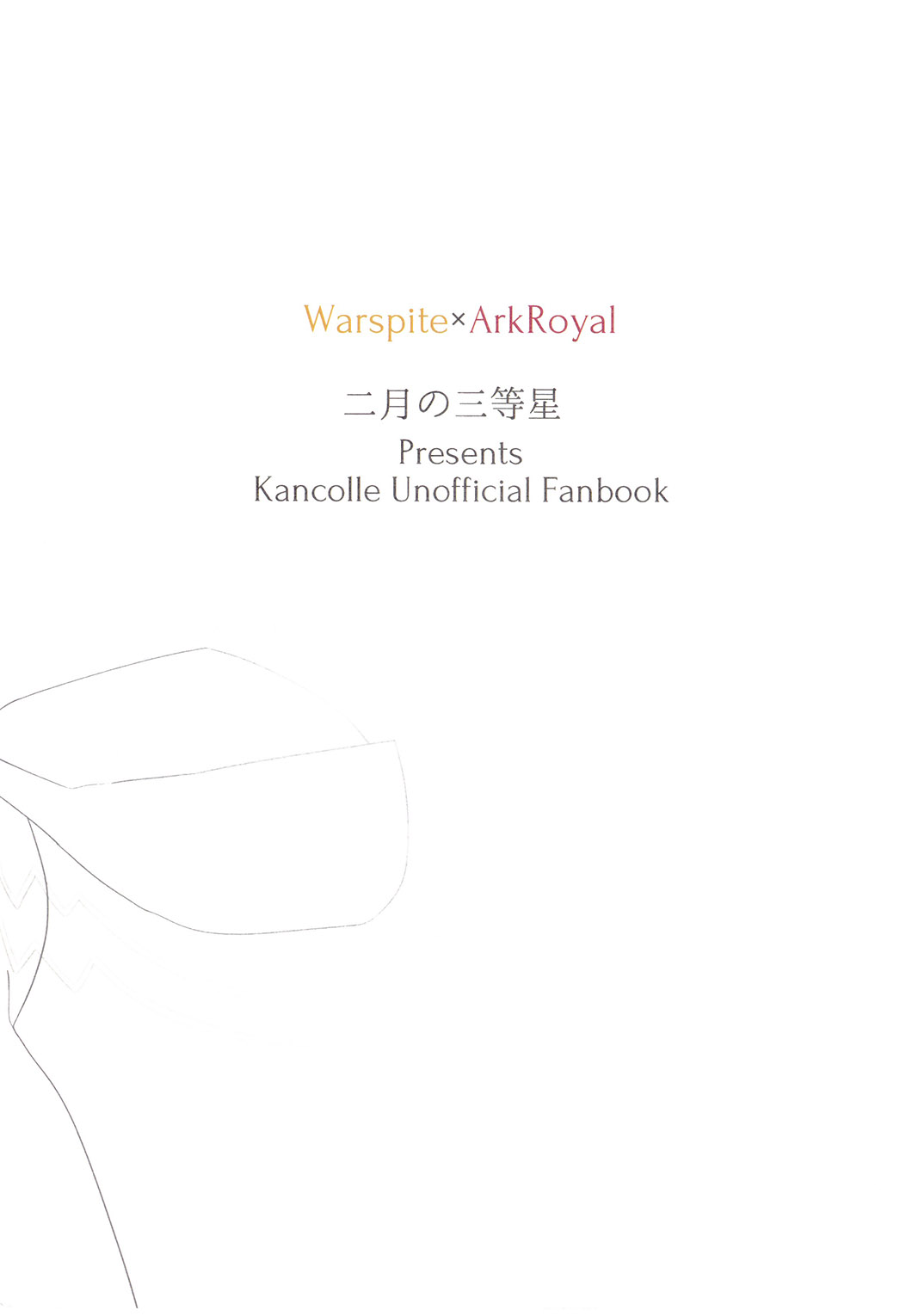 (C93) [二月の三等星 (安佐川)] MISERABLE HEART (艦隊これくしょん -艦これ-) [中国翻訳]