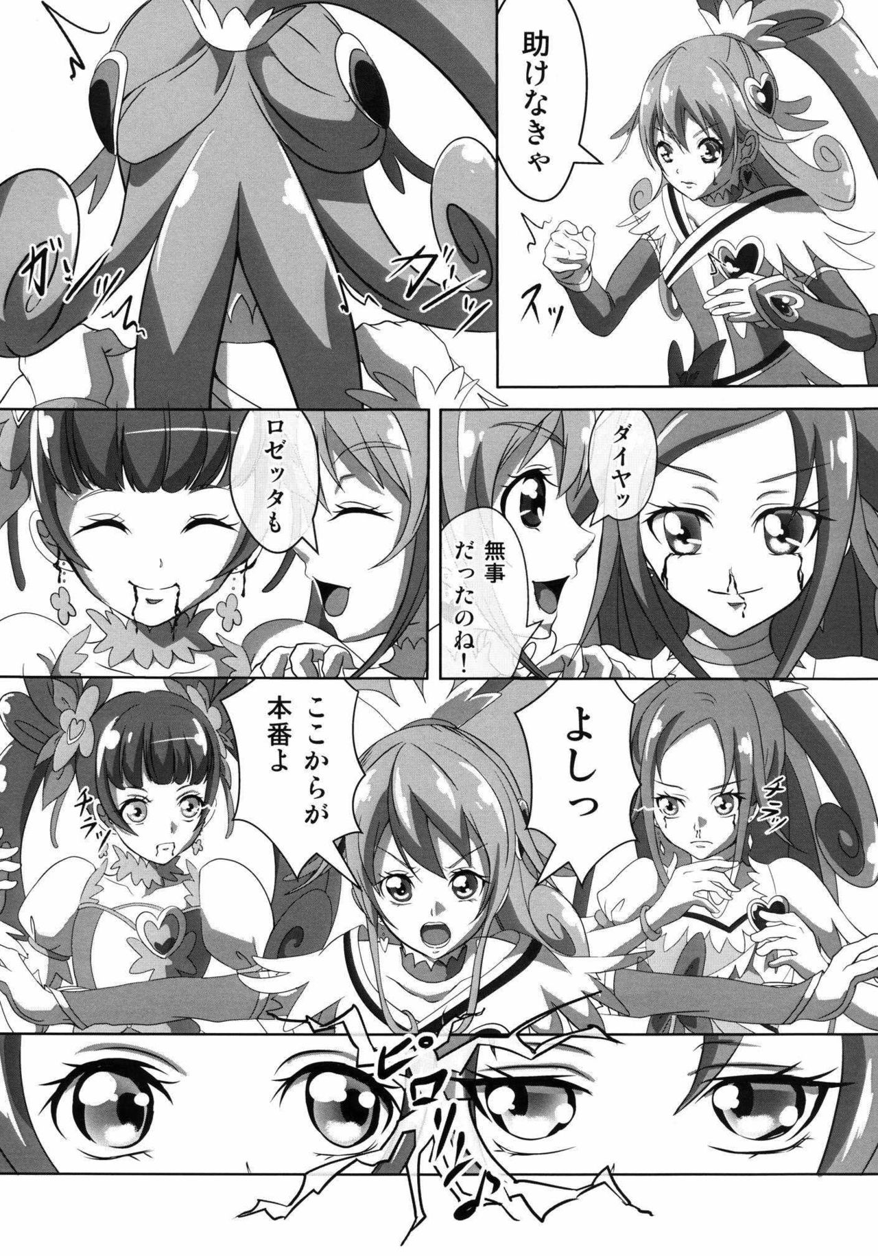 (サンクリ60) [ニート(株) (ニート社長)] SUPERヒーロータイム～刃と剣～ (ドキドキ!プリキュア、仮面ライダー剣)