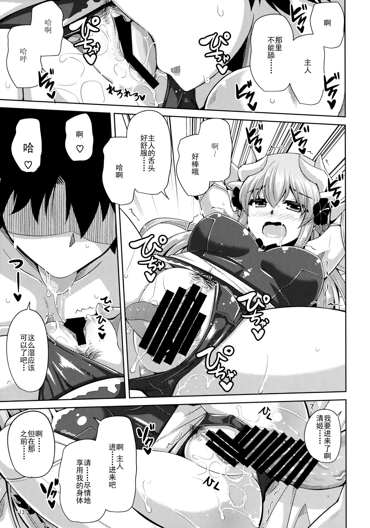 (C92) [何処までも蒼い空に浮かぶ肉。 (肉そうきゅー。)] 愛は…重いくらいがちょうどイイ (Fate/Grand Order) [中国翻訳]