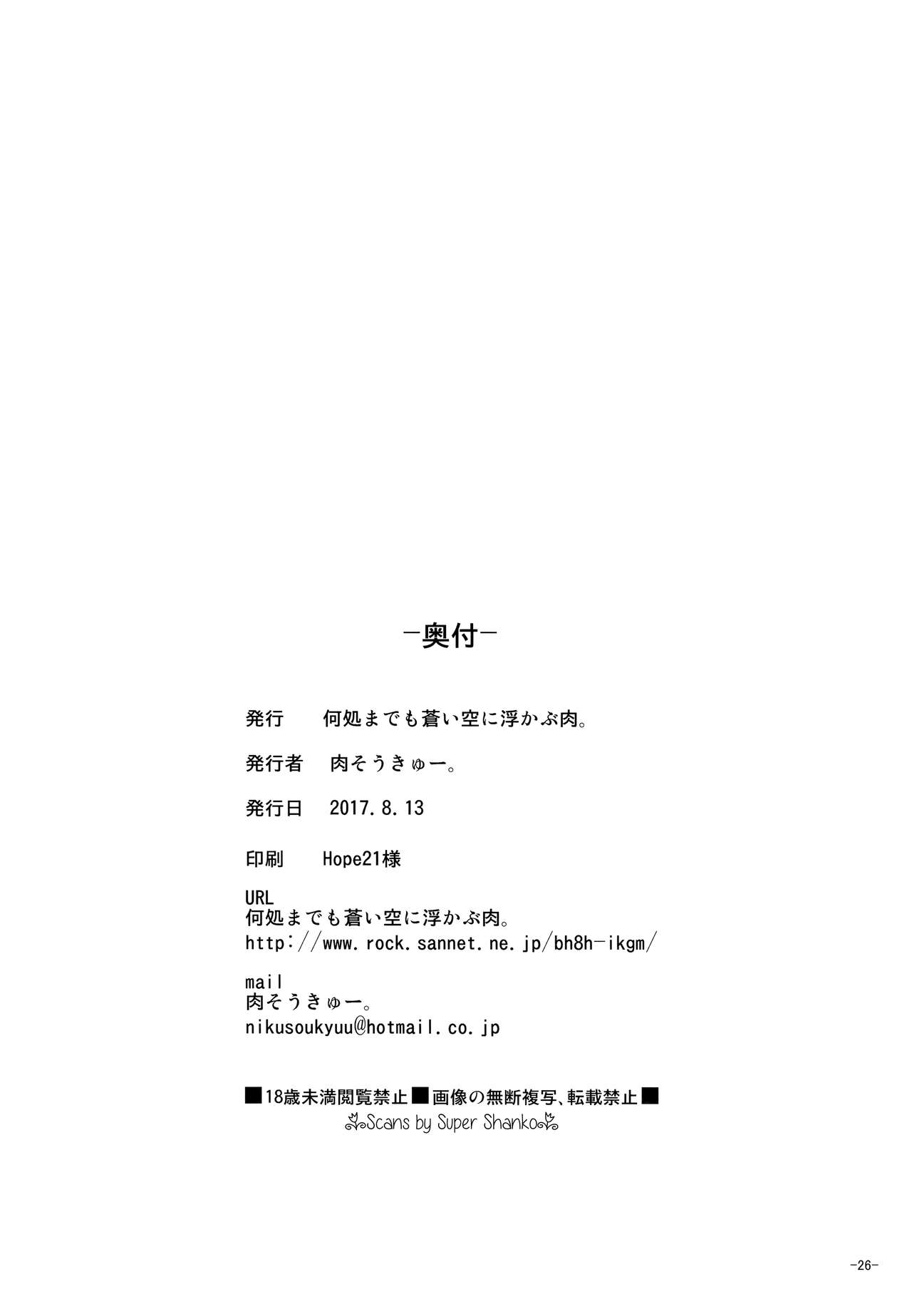 (C92) [何処までも蒼い空に浮かぶ肉。 (肉そうきゅー。)] 愛は…重いくらいがちょうどイイ (Fate/Grand Order) [中国翻訳]