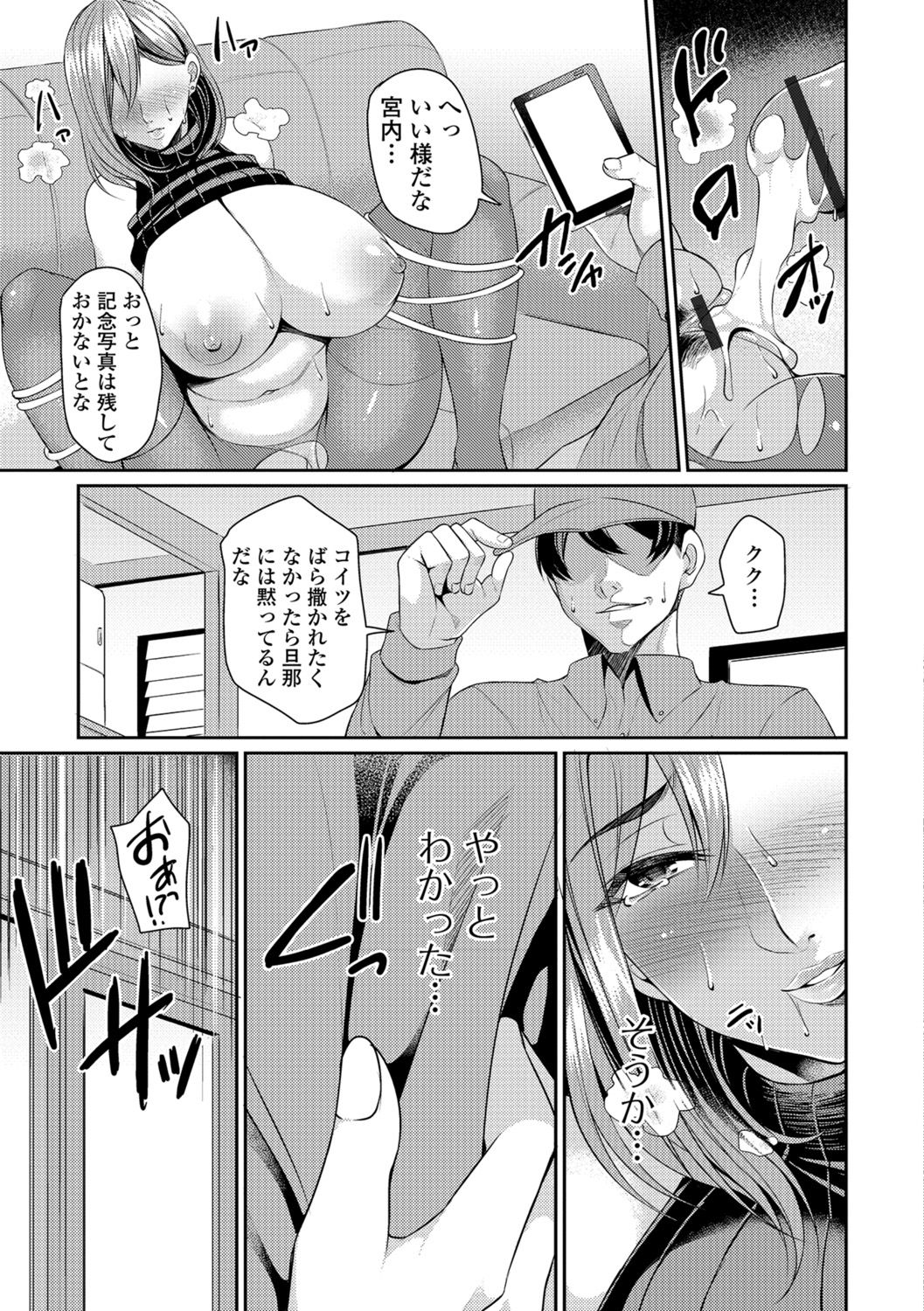 [アンソロジー] Web配信 月刊 隣の気になる奥さん vol.011