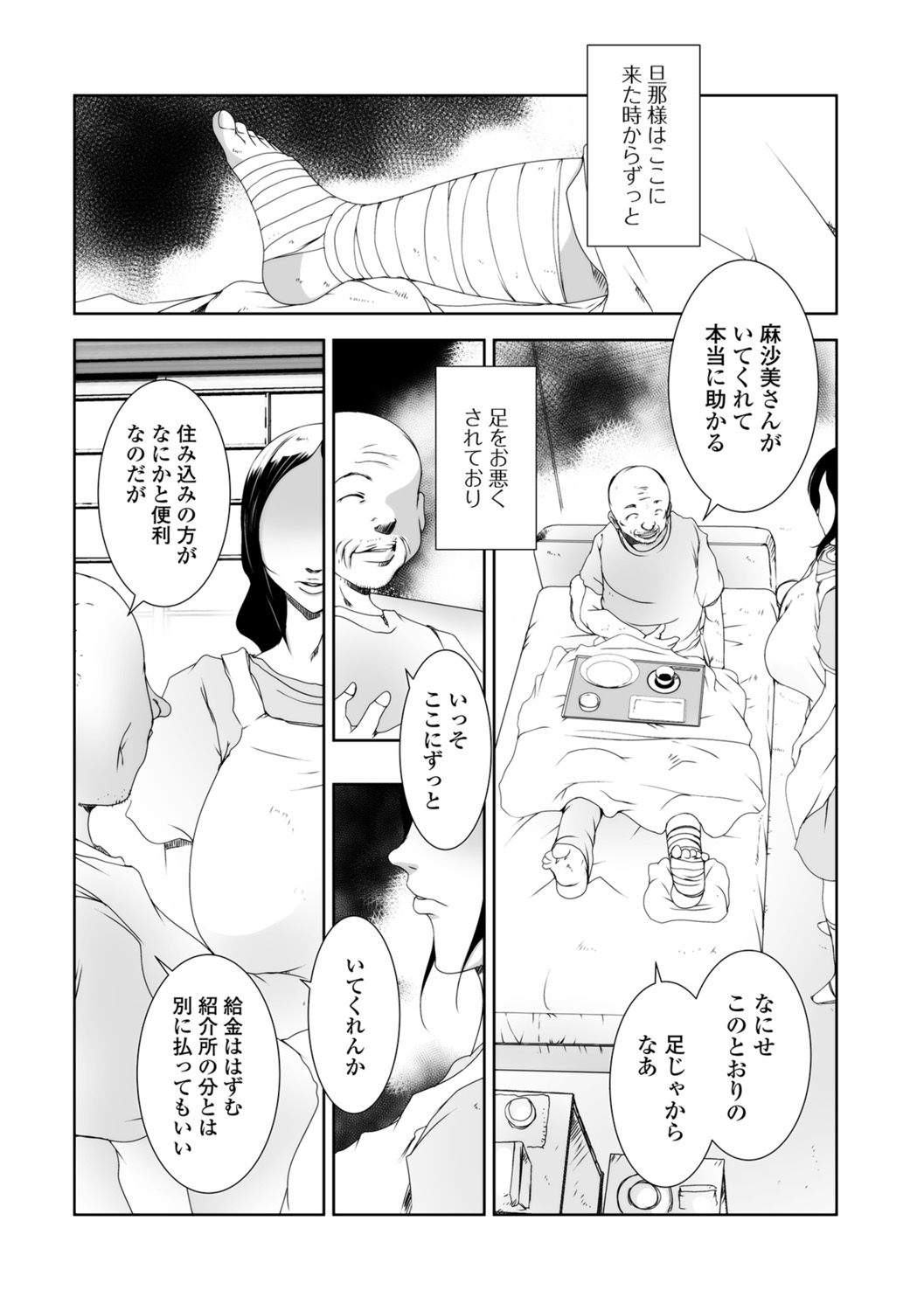 [アンソロジー] Web配信 月刊 隣の気になる奥さん vol.011