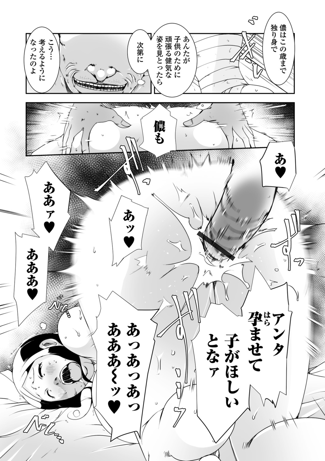[アンソロジー] Web配信 月刊 隣の気になる奥さん vol.011
