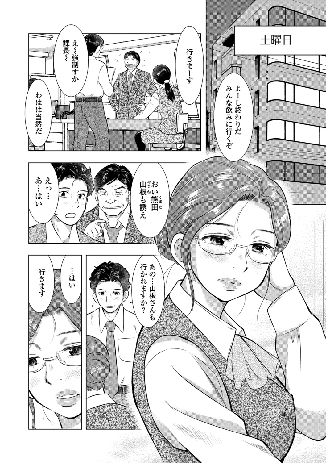 [アンソロジー] Web配信 月刊 隣の気になる奥さん vol.011