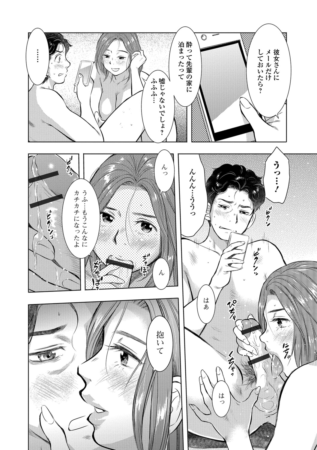 [アンソロジー] Web配信 月刊 隣の気になる奥さん vol.011