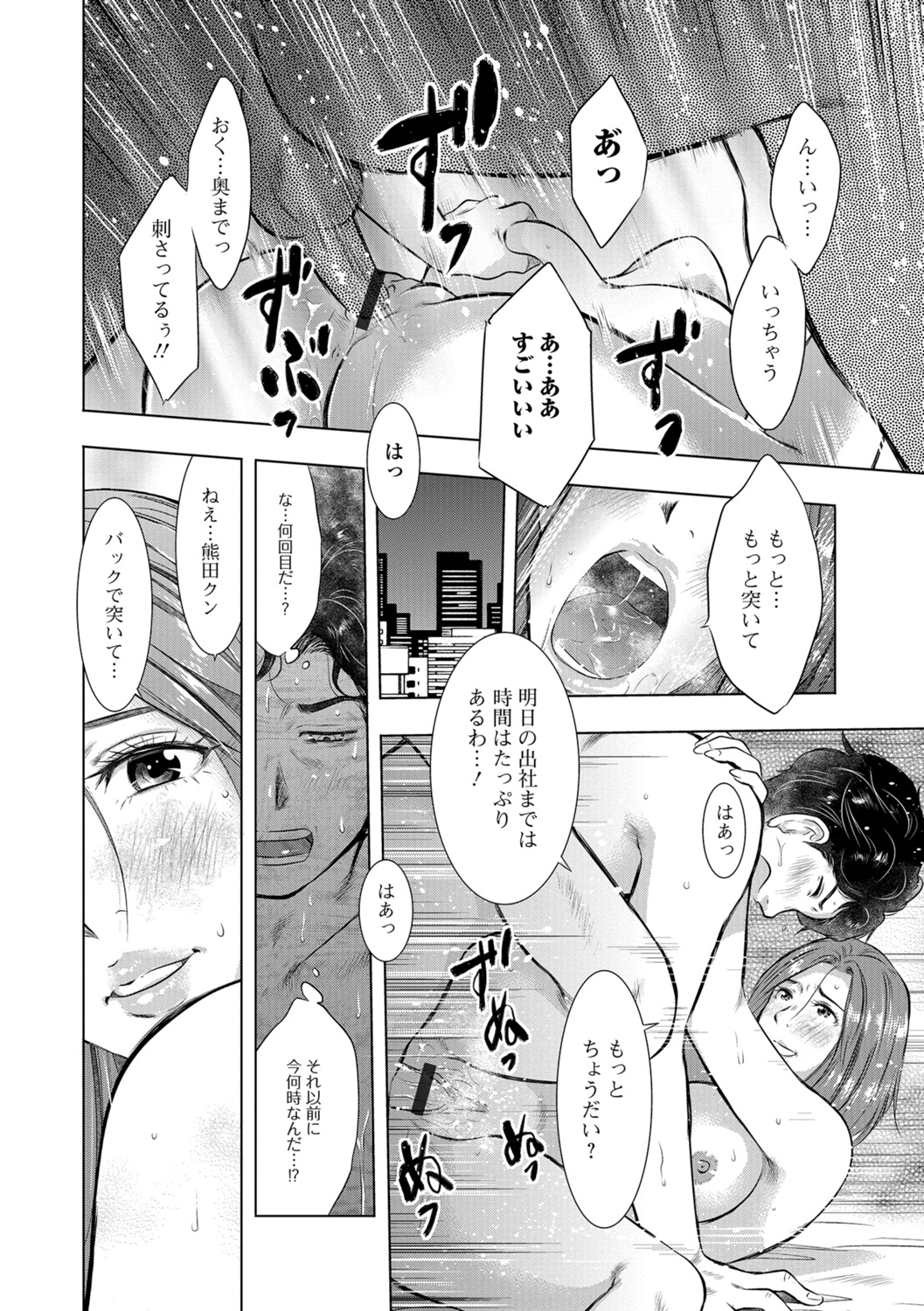 [アンソロジー] Web配信 月刊 隣の気になる奥さん vol.011