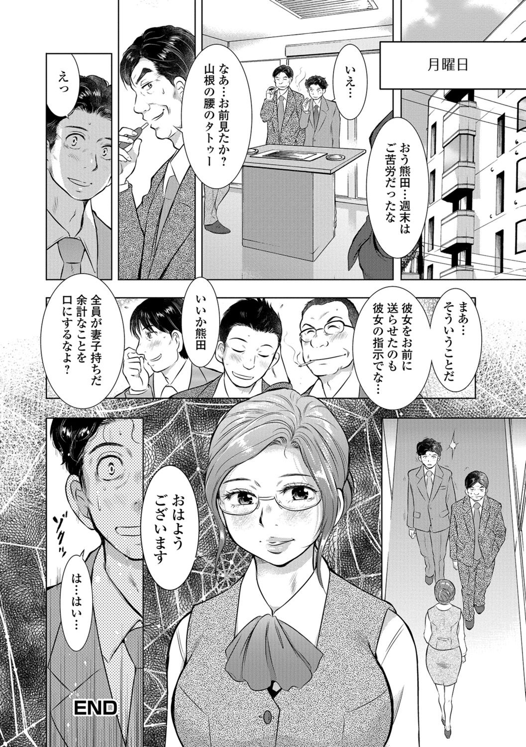 [アンソロジー] Web配信 月刊 隣の気になる奥さん vol.011
