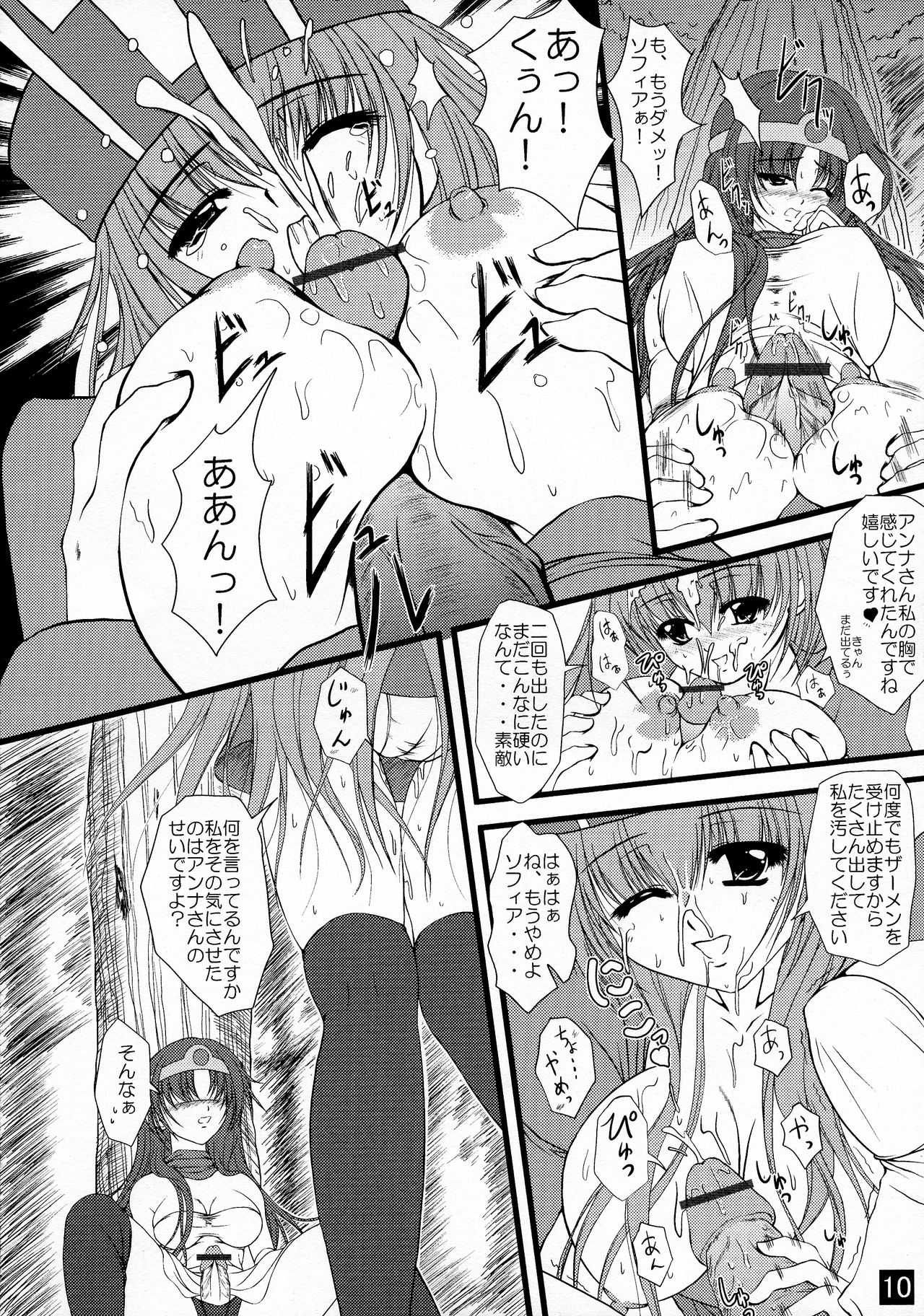 (サンクリ36) [やっぱり青が好き (Uni-corn)] Enjoy Job Change! (ドラゴンクエストIII)