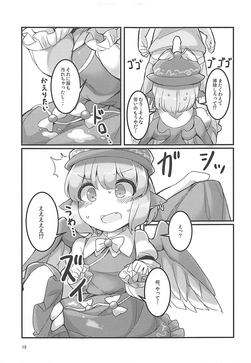 (C92) [安全地帯 (ふんぼ)] みすちーのスカートが性的なのがわるい。 (東方Project)