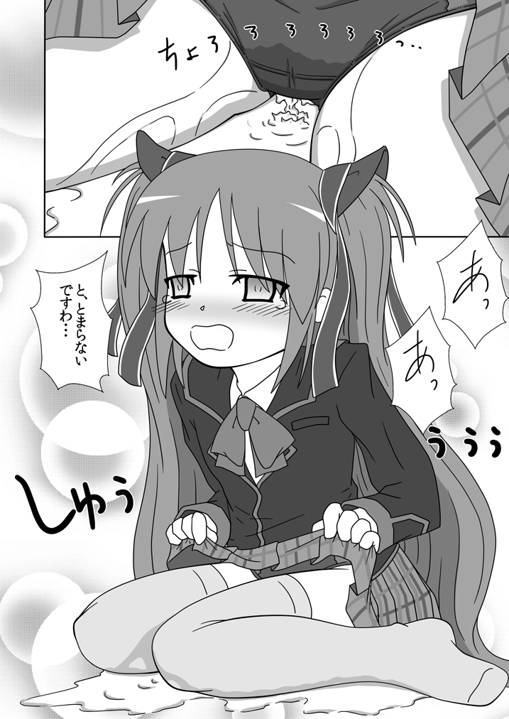 [ヒメシボリ (YAMATO)] 佐々美がオシッコを我慢しておもらしする本 (リトルバスターズ!) [DL版]