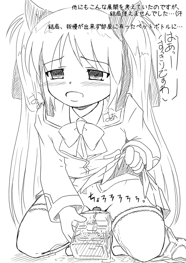 [ヒメシボリ (YAMATO)] 佐々美がオシッコを我慢しておもらしする本 (リトルバスターズ!) [DL版]