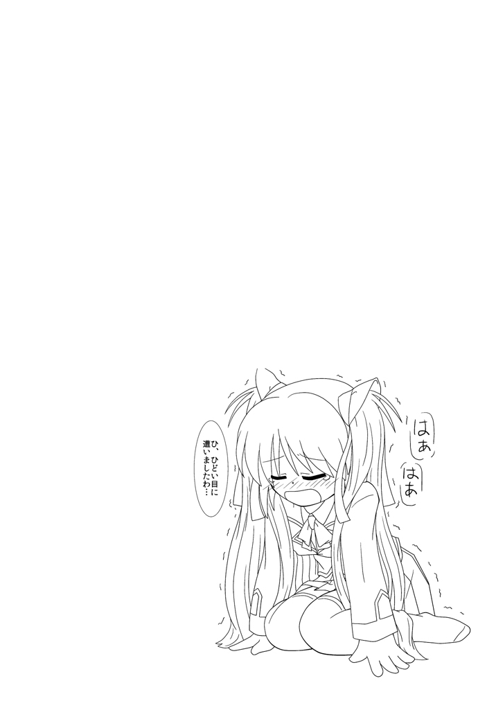 [ヒメシボリ (YAMATO)] 佐々美がオシッコを我慢しておもらしする本 (リトルバスターズ!) [DL版]