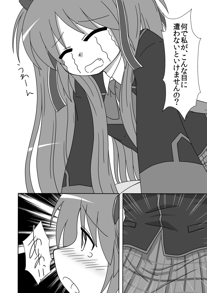 [ヒメシボリ (YAMATO)] 佐々美がオシッコを我慢しておもらしする本 (リトルバスターズ!) [DL版]