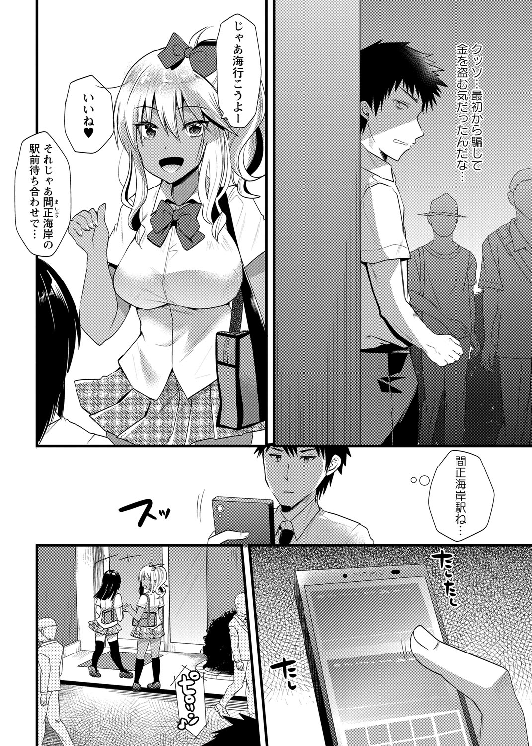 コミック・マショウ 2018年8月号 [DL版]