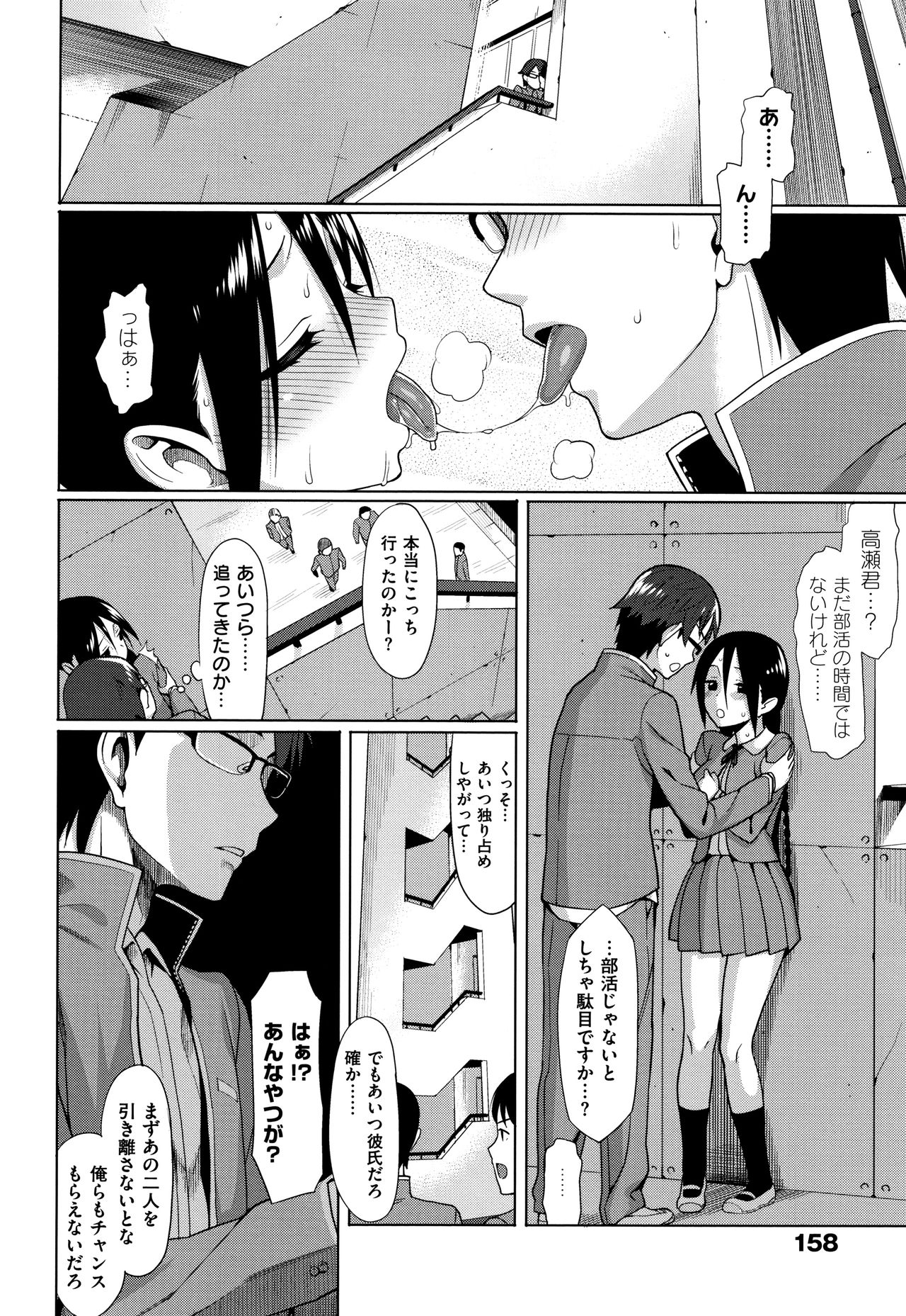 [らんち] コイナカplus