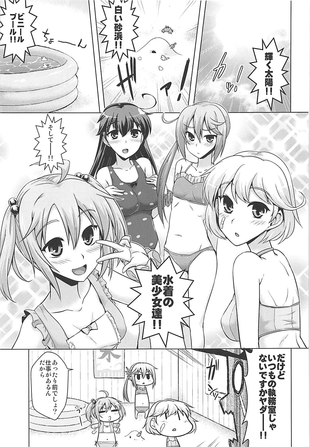 (C90) [CUNICULUS (ヨシタマ)] なななつ (艦隊これくしょん -艦これ-)