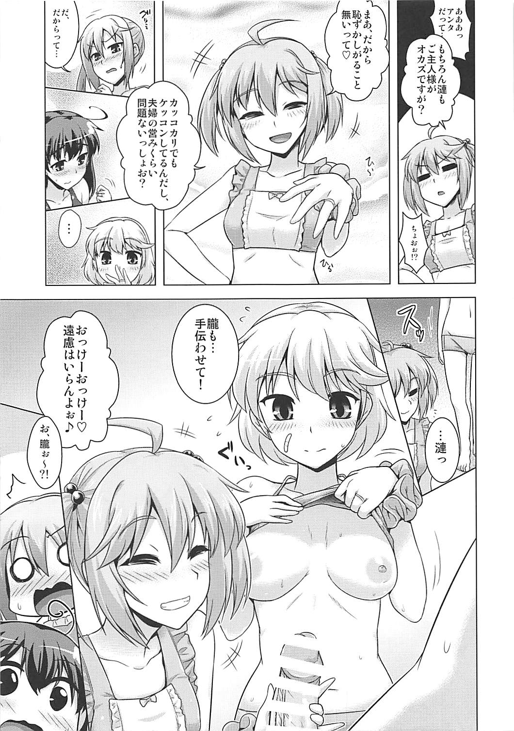 (C90) [CUNICULUS (ヨシタマ)] なななつ (艦隊これくしょん -艦これ-)