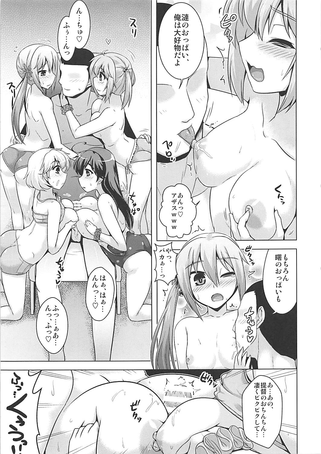 (C90) [CUNICULUS (ヨシタマ)] なななつ (艦隊これくしょん -艦これ-)