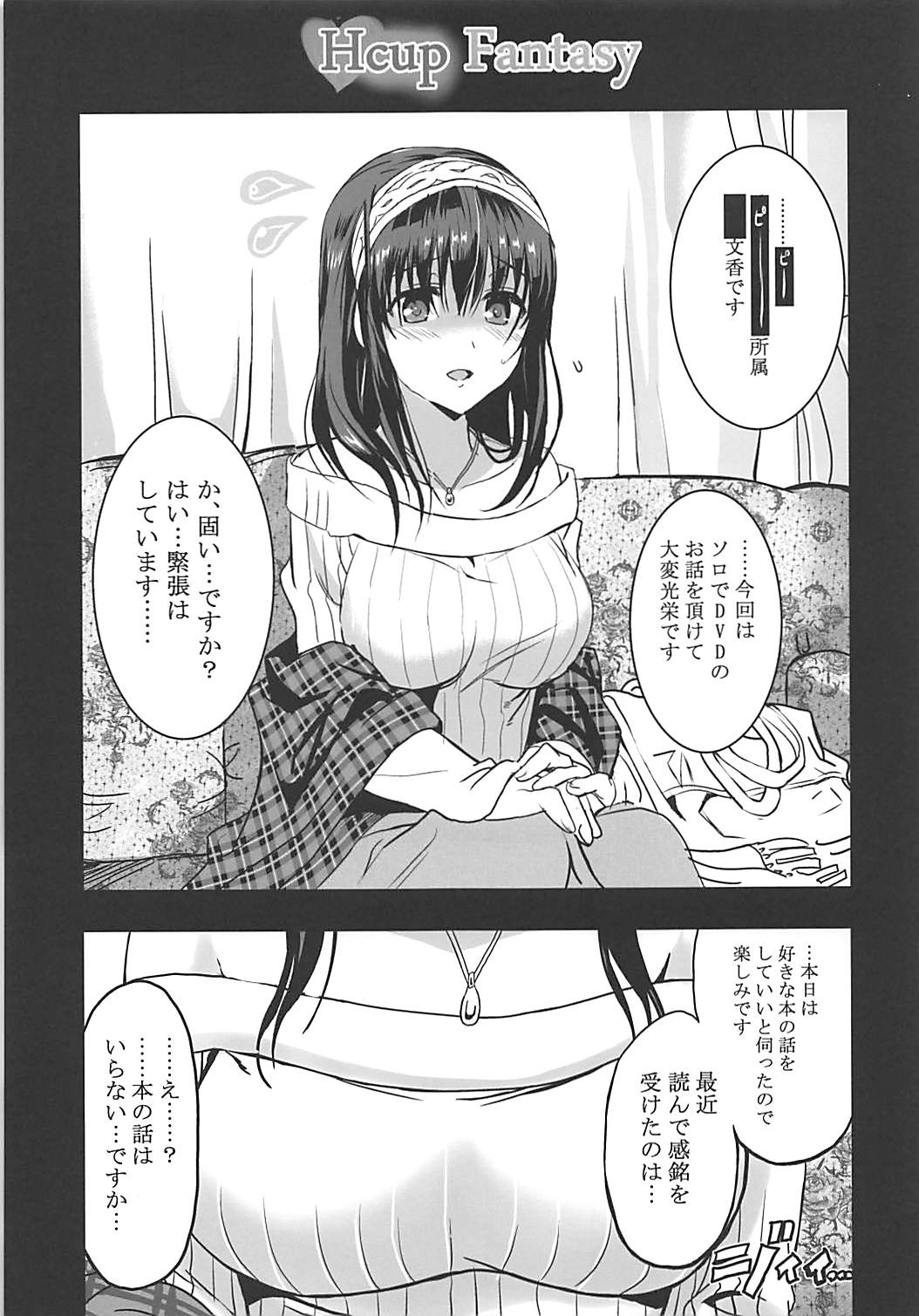 (C90) [ねこバス停 (しゃあ)] 泡沫 鷺沢文香 (アイドルマスター シンデレラガールズ)