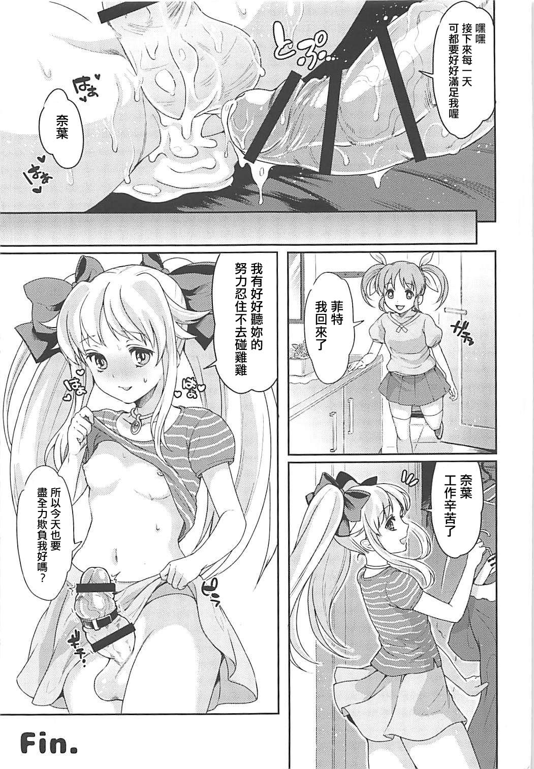(COMIC1☆13) [ふるるきゅぷり (北原エイジ)] フェイトちゃんはいぢめられたい (魔法少女リリカルなのは) [中国翻訳]