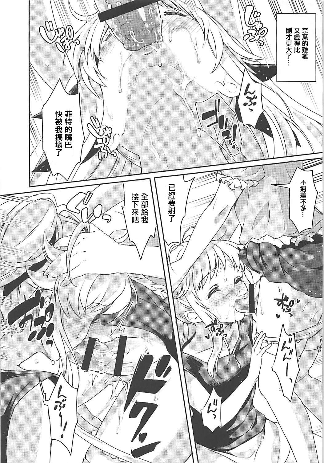 (COMIC1☆13) [ふるるきゅぷり (北原エイジ)] フェイトちゃんはいぢめられたい (魔法少女リリカルなのは) [中国翻訳]