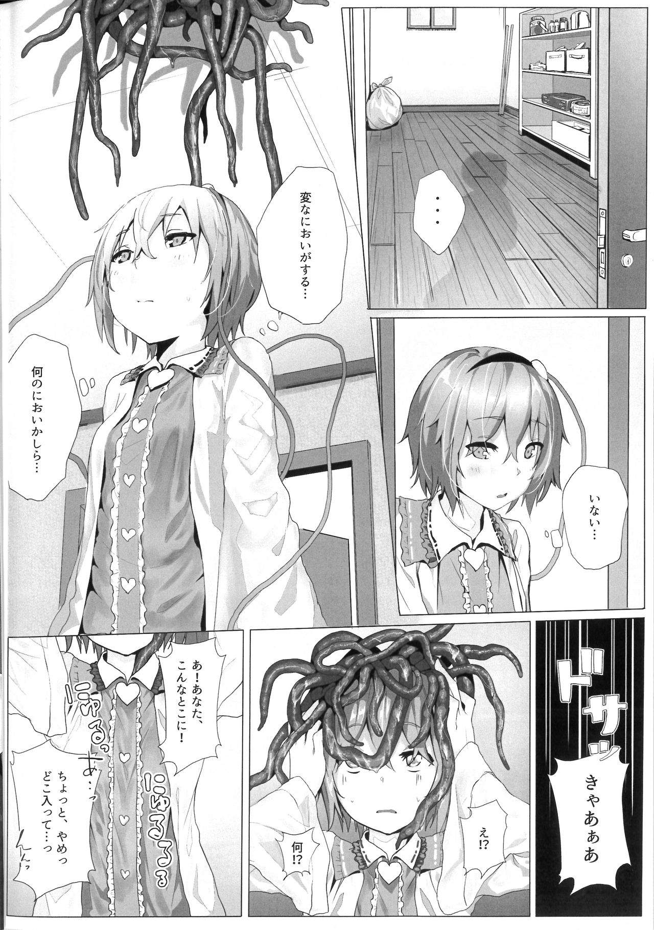 (例大祭15) [からももたると (くぁる)] 古明地さとりと新しいペット (東方Project)