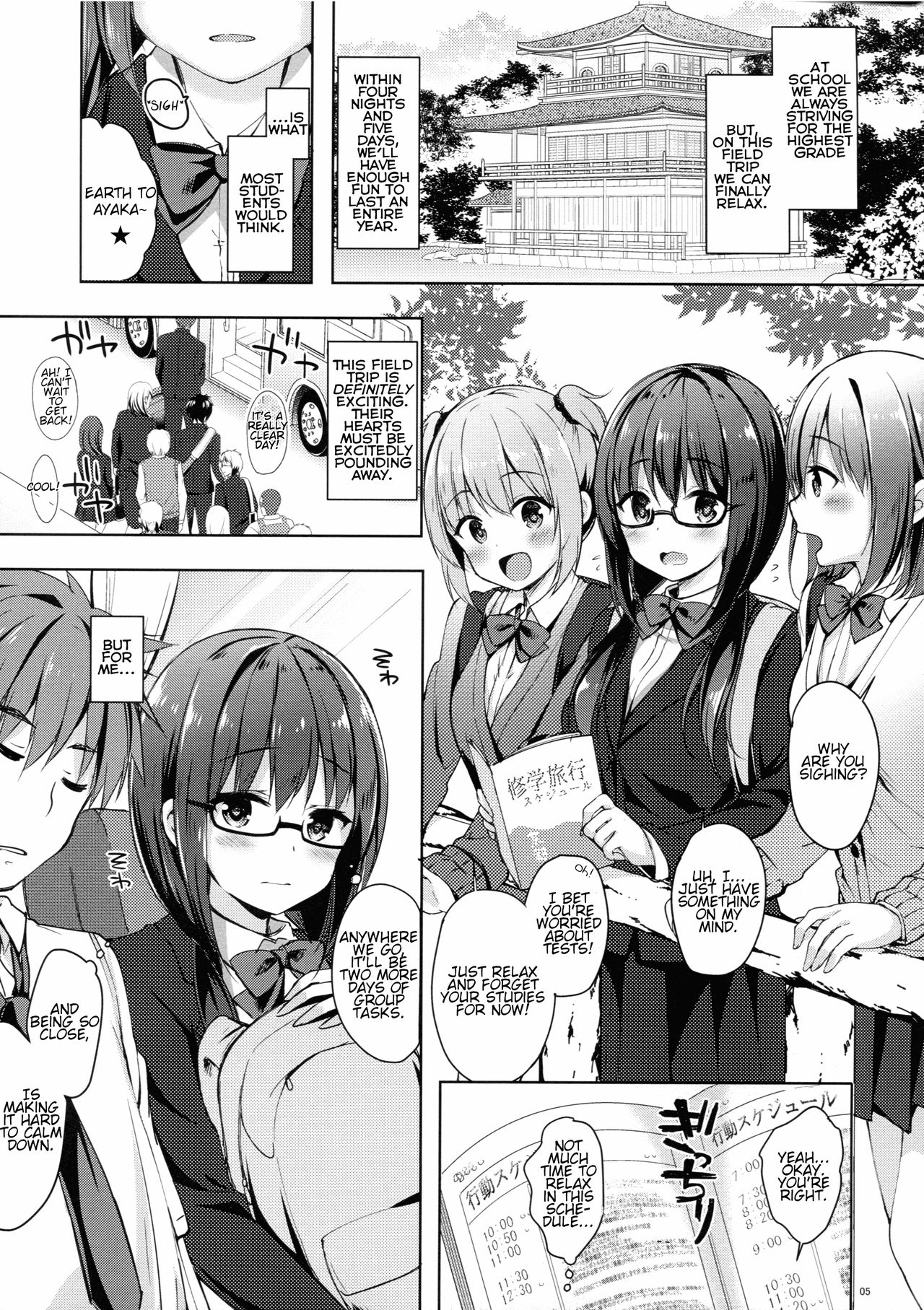 (COMIC1☆13) [moco chouchou (ひさまくまこ)] 優等生 綾香のウラオモテ ヤリまくり修学旅行編 [英訳]