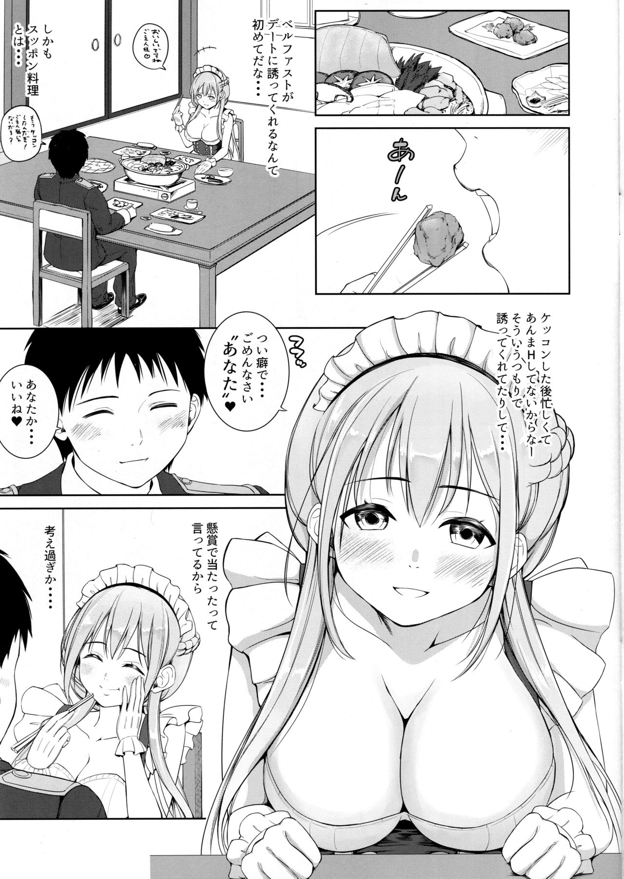 (こみトレ31) [Studio P.M.Y (ミカリン)] Operation having childeren (アズールレーン)