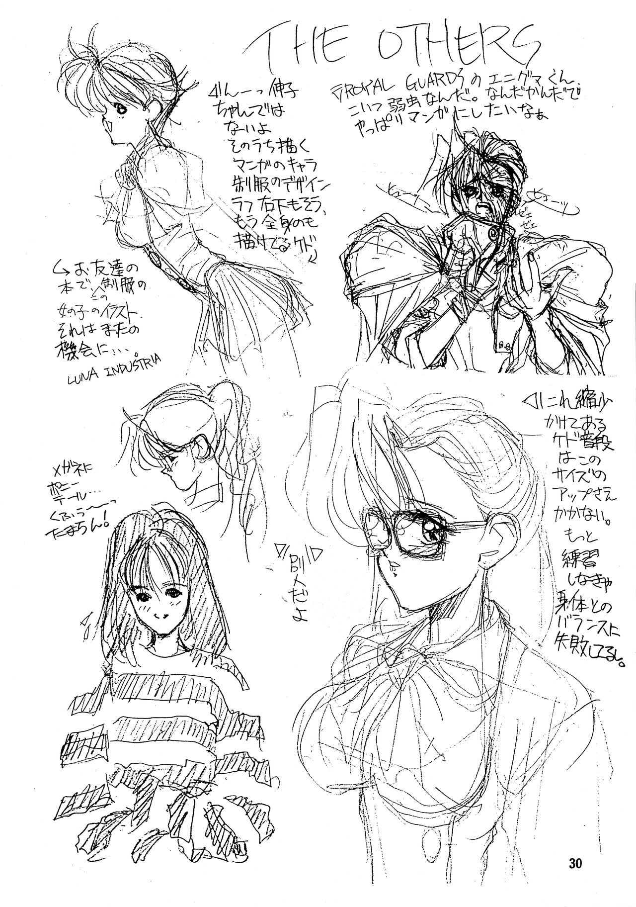 (Cレヴォ14) [玉砕団 (美作英明)] あうー だめだよ だめだめ ごめーん (美少女戦士セーラームーン)