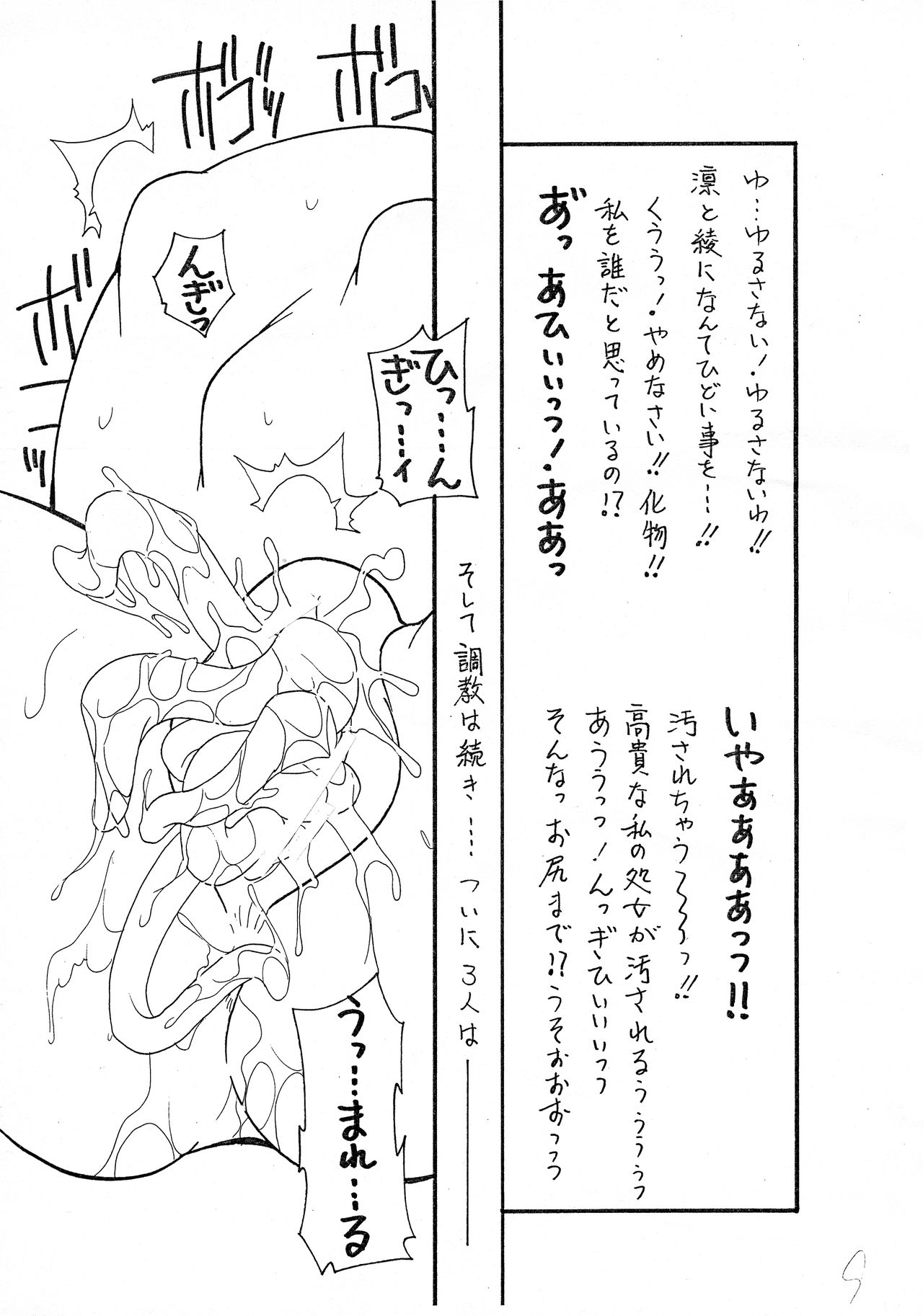 [2B (MANA-KO)] INSTANT (To LOVEる -とらぶる-)