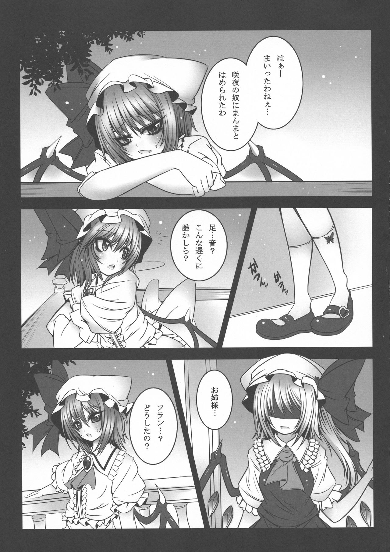 (C81) [夢の境界 (Suzu猫)] 夢の境界 総集編 (東方Project)