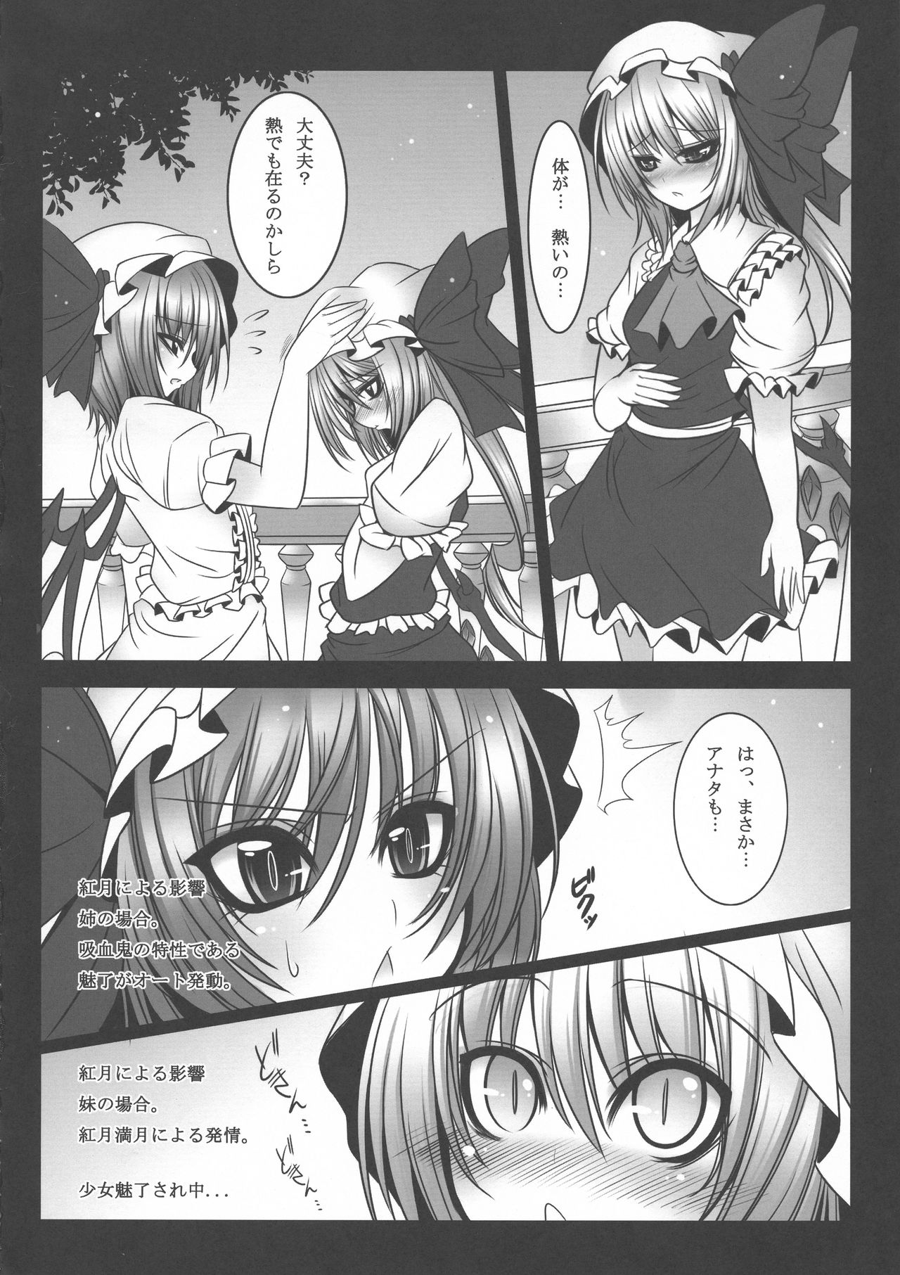 (C81) [夢の境界 (Suzu猫)] 夢の境界 総集編 (東方Project)