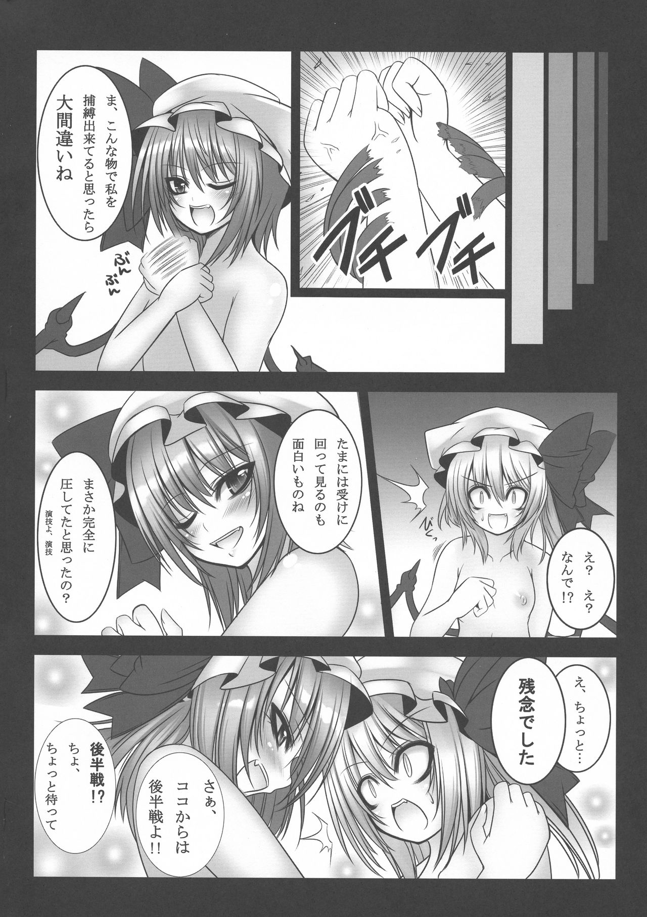 (C81) [夢の境界 (Suzu猫)] 夢の境界 総集編 (東方Project)