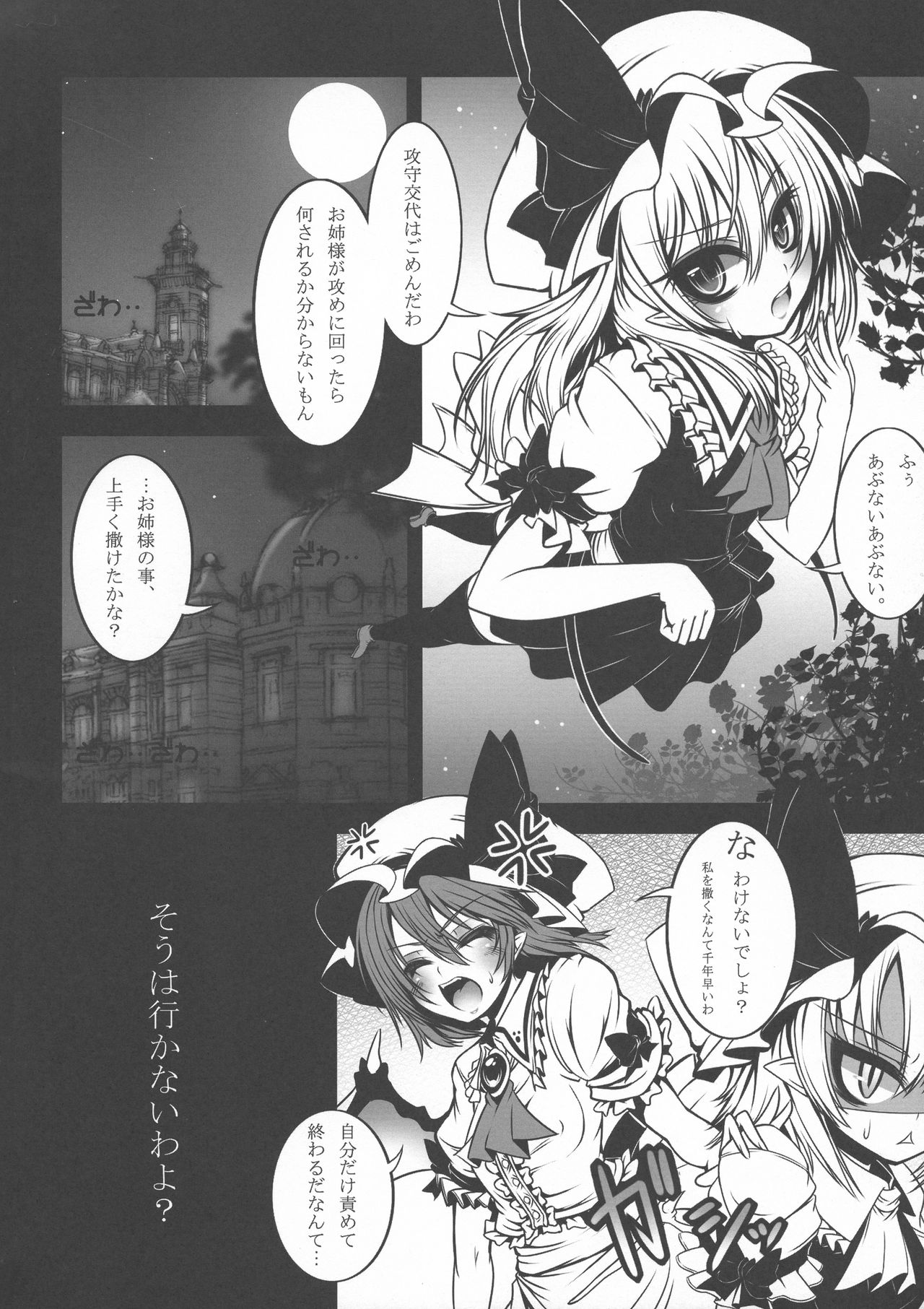 (C81) [夢の境界 (Suzu猫)] 夢の境界 総集編 (東方Project)