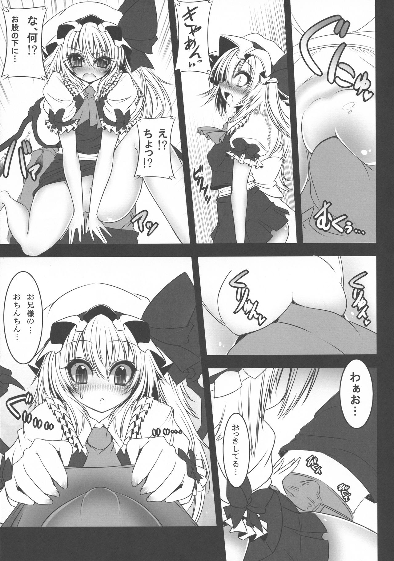 (C81) [夢の境界 (Suzu猫)] 夢の境界 総集編 (東方Project)