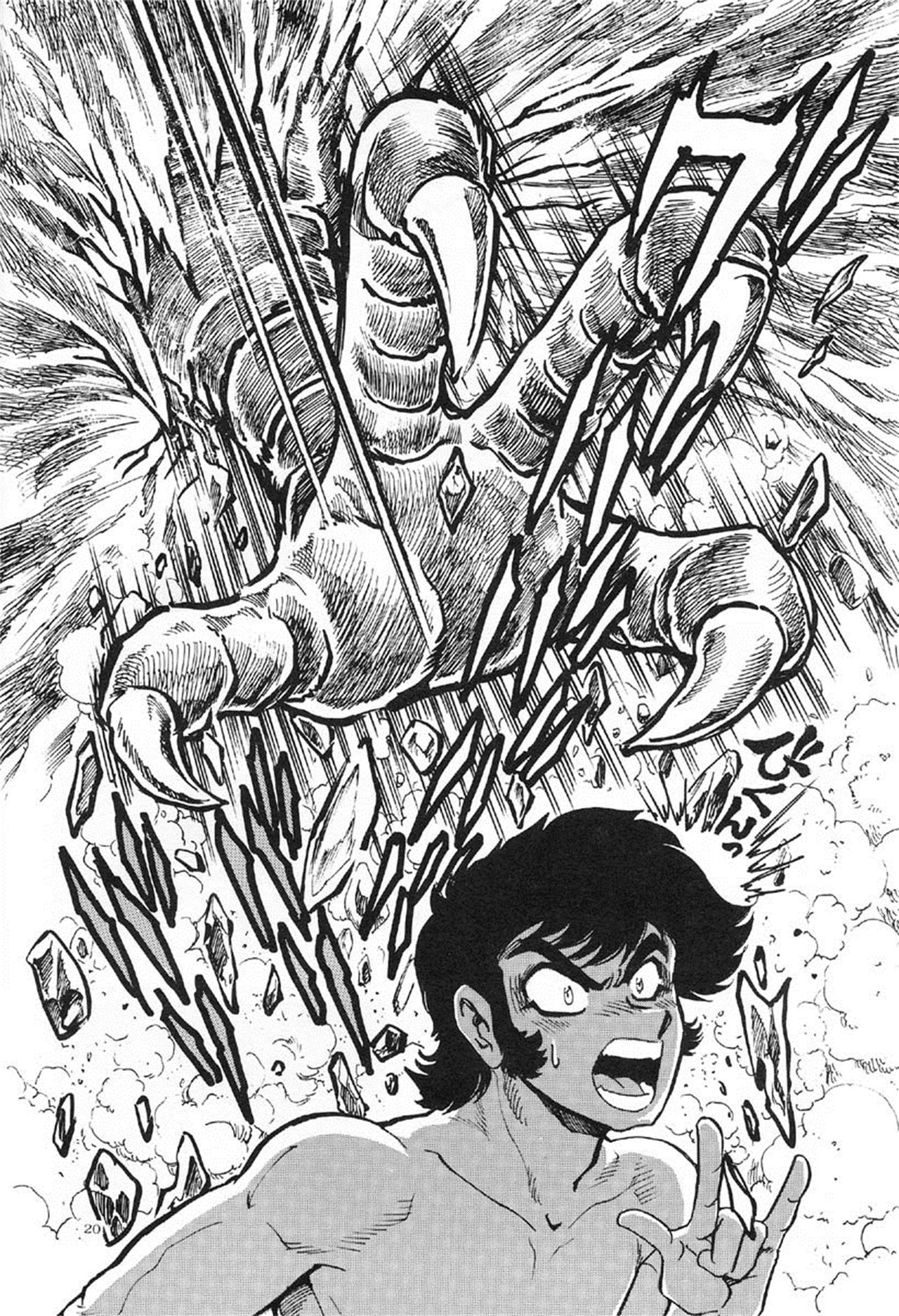 (Cレヴォ29) [沖縄体液軍人会 (安永航一郎)] 悪魔が来たりて腰をふる (デビルマン) [中国翻訳]