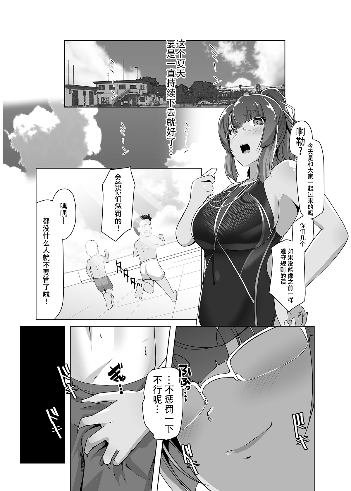 [8cm (8000)] 夏空の美苑さん [中国翻訳] [DL版]