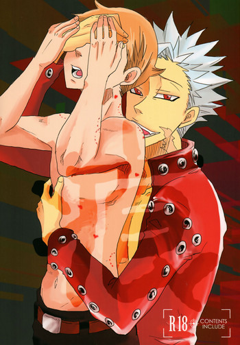 (罪と罰2) [オヤスミスイッチ (村咲あか)] 痕 (七つの大罪)