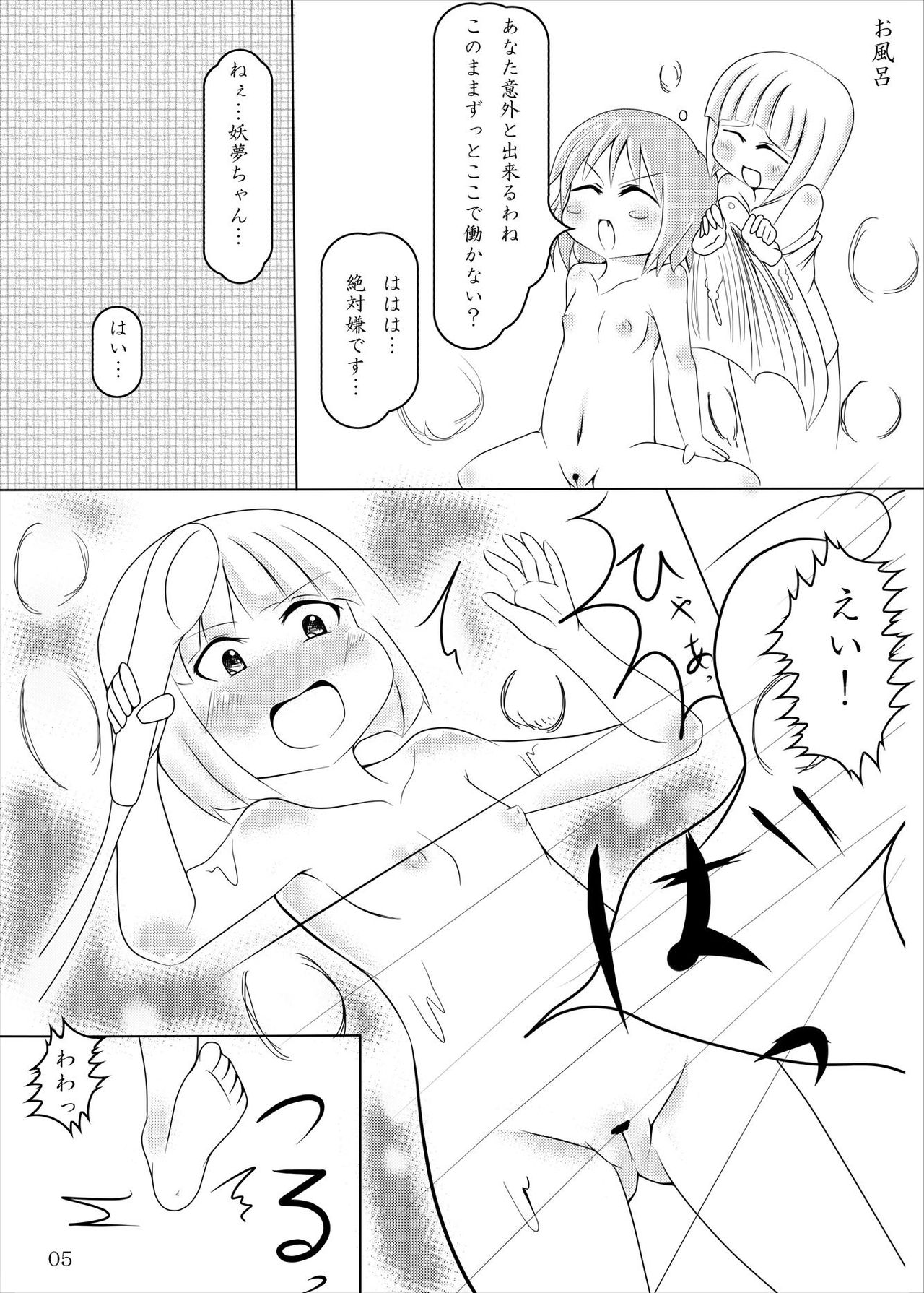 (紅楼夢9) [Shimeji777 (しめじさん)] 妖夢ちゃん メイドになっても 可愛いな (東方Project)